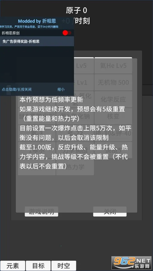 ԭ�ӱ����ƽ��v0.93 �ٷ�����