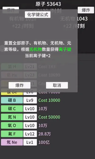 ԭ�ӱ����ƽ��v0.93 �ٷ�����