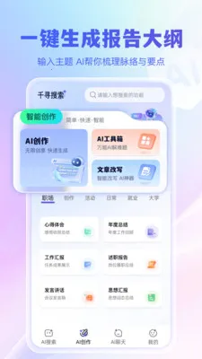 ǧѰ���������ֻ���v1.0.0 �ٷ�����