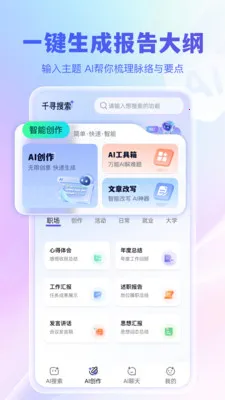 ǧѰ���������ֻ���v1.0.0 �ٷ�����