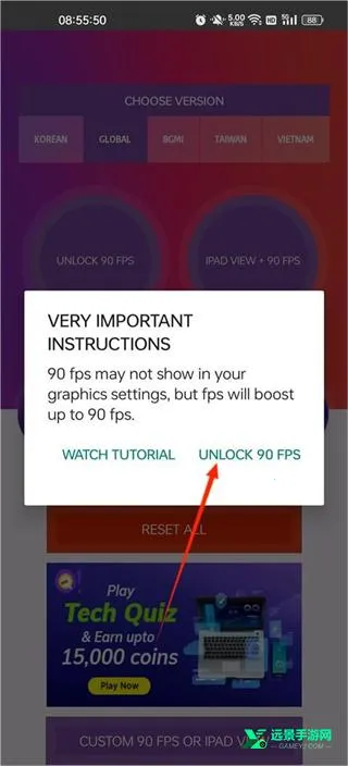 90fps��������117�汾