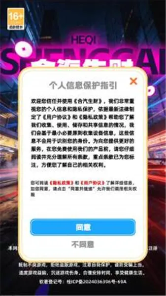 ��������(�ϳ�������Ϸ)v1.2.6 �ٷ�����