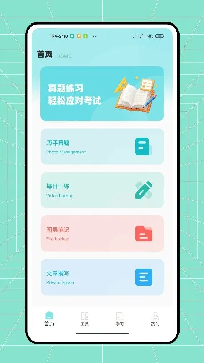 ������ҵ(��ҵ��������)v1.0.1 ��׿��