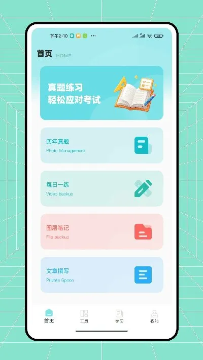 ������ҵ(��ҵ��������)v1.0.1 ��׿��