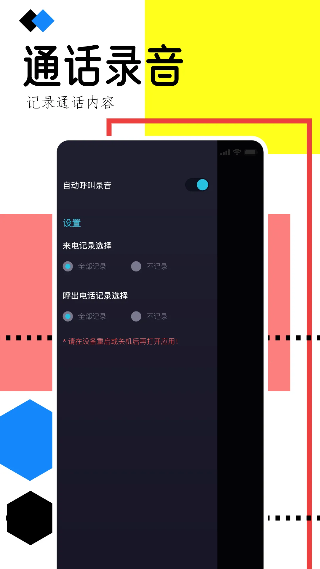 �ֻ�¼������(�ֻ�¼������)v1.1 ��Ѱ�