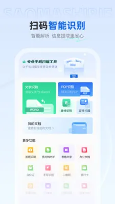 ��ѿ�ɨ����2026���ذ�װv1.0.4 �ֻ���