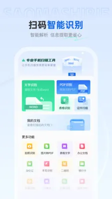 ��ѿ�ɨ����2026���ذ�װ