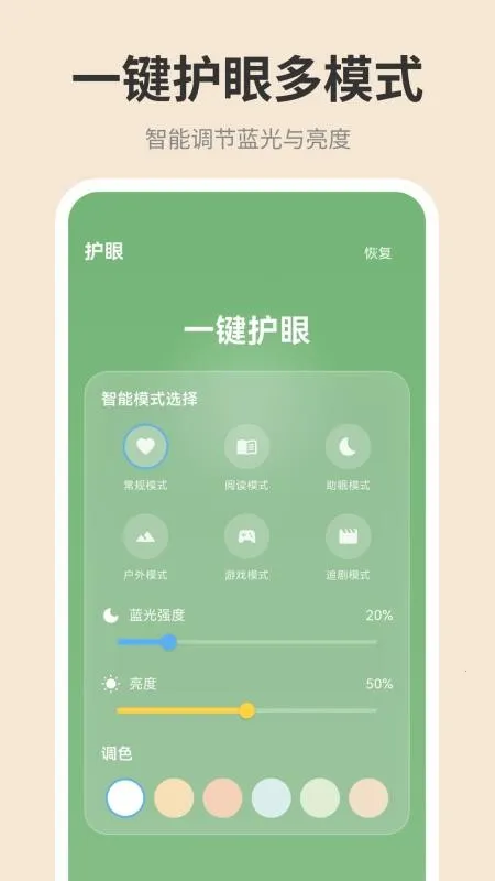 �ֻ���ĻiDim���ȵ���(�������ȵ�������)v1.0.0 �ٷ�����