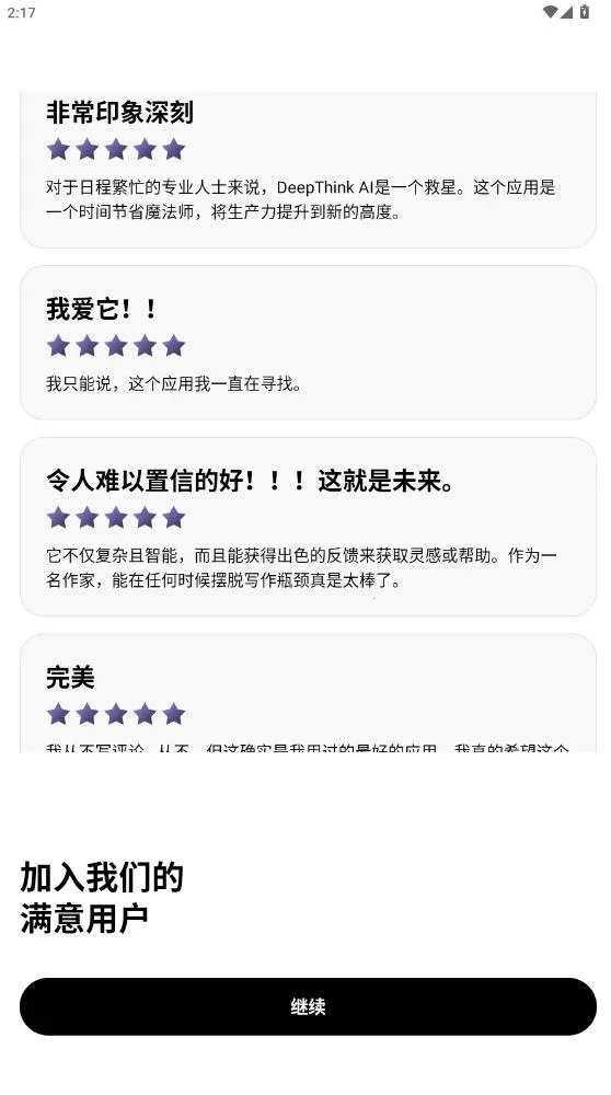 Deep Think(���ܰ칫����)v1.6.3-8 �ٷ�����