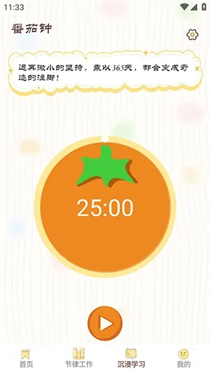 ���СĿ��(רעѵ������)v1.0.8 ��׿��