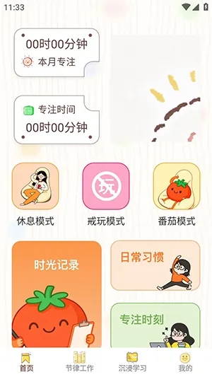 ���СĿ��(רעѵ������)v1.0.8 ��׿��