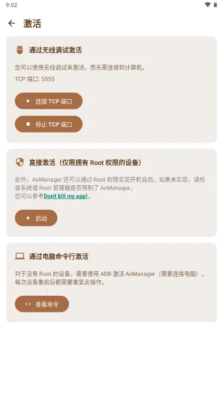 AxManager2026���ذ�װv1.4.5.r312 �ֻ���