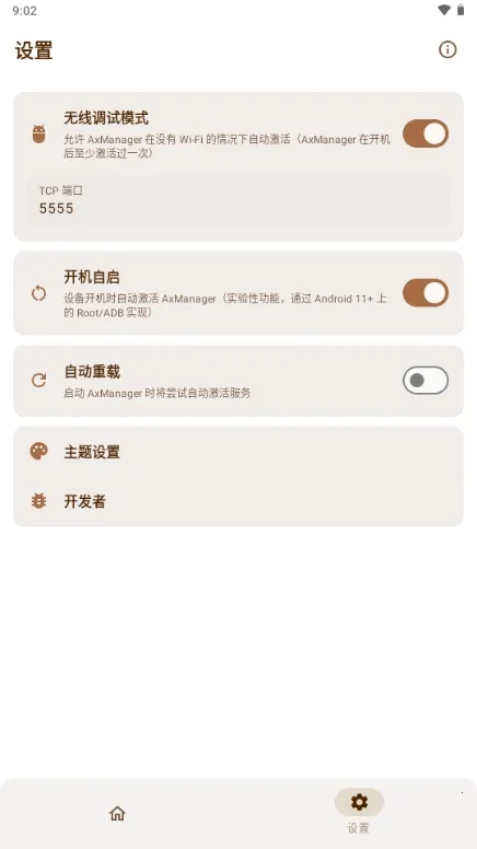 AxManager2026���ذ�װv1.4.5.r312 �ֻ���