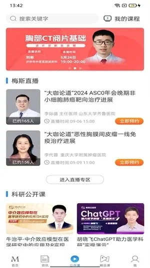 ÷��ҽ��(ҽѧ���Ա���)v1.0.8 ��Ѱ�