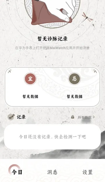 ����MaiWatch��׿���ֻ���v1.01 ��׿��