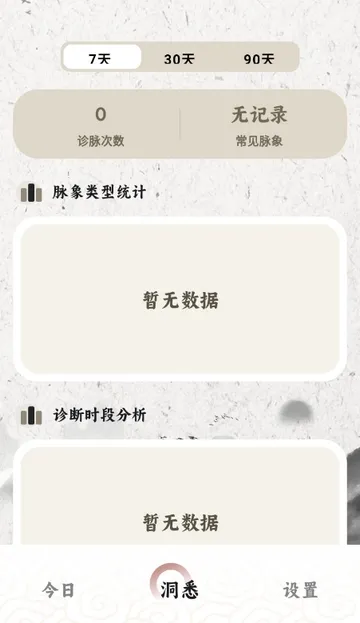 ����MaiWatch��׿���ֻ���v1.01 ��׿��