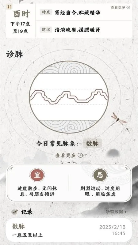 ����MaiWatch��׿���ֻ���v1.01 ��׿��