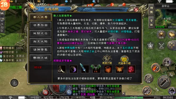 ��֮����������(���������淨��)v1.0.2 �ֻ���