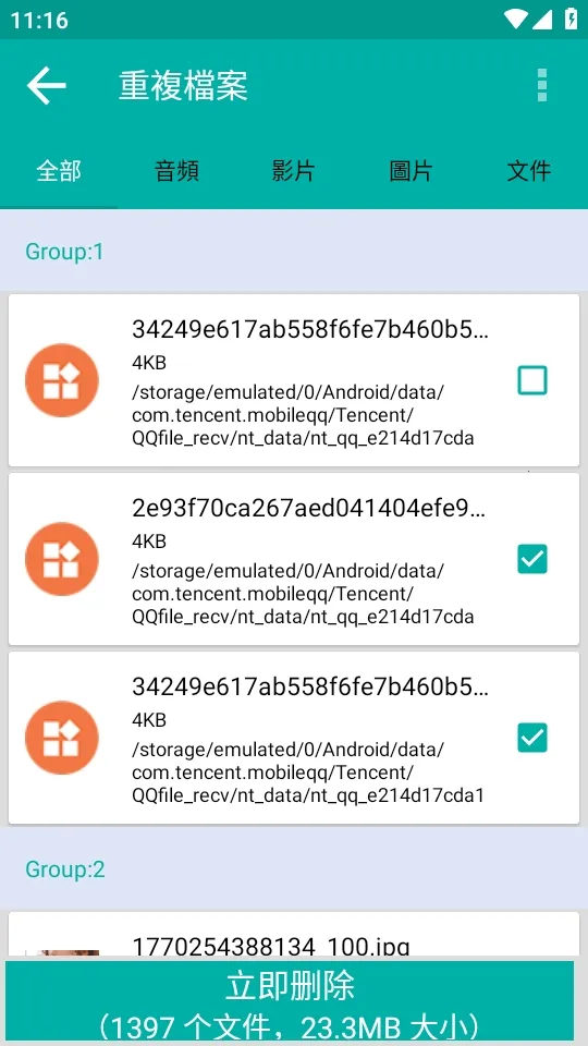 Duplicate Files Fixer�ظ��ļ�ɾ������2026����v9.0.1.49 ��׿��