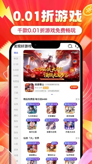 ʡ�(��Ϸ����ƽ̨)v1.0.8 ��Ѱ�