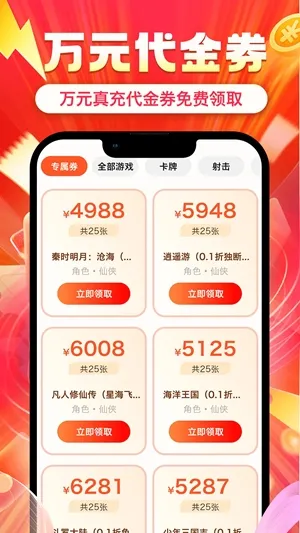 ʡ�(��Ϸ����ƽ̨)v1.0.8 ��Ѱ�