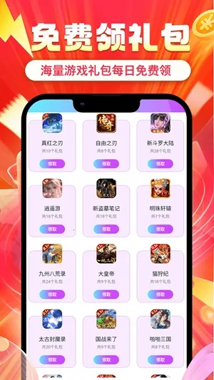 ʡ�(��Ϸ����ƽ̨)v1.0.8 ��Ѱ�