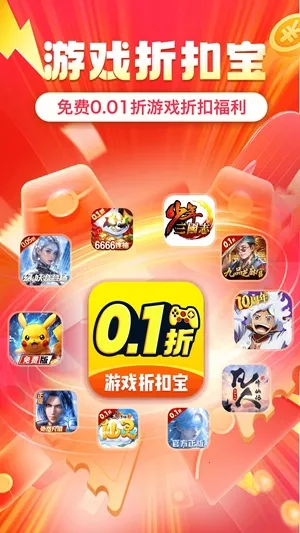 ʡ�(��Ϸ����ƽ̨)v1.0.8 ��Ѱ�