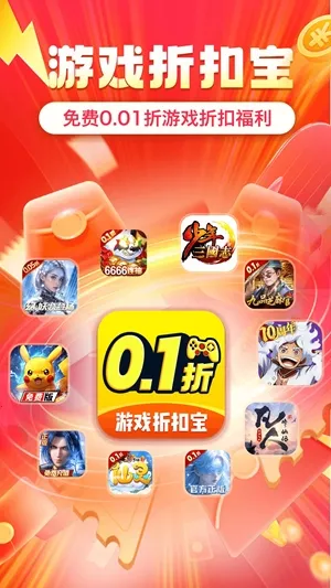 ʡ�(��Ϸ����ƽ̨)v1.0.8 ��Ѱ�