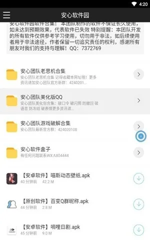 ��������԰(��Դ����������)v1.0.0 �ֻ���