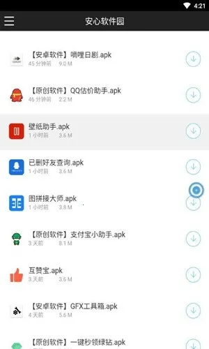 ��������԰(��Դ����������)v1.0.0 �ֻ���