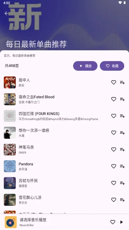 MusicKiller2026�ٷ����°汾v1.0 ��Ѱ�