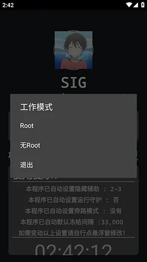 �����ܽű�(��Ϸ�޸ĸ���)v259.5 �ֻ���