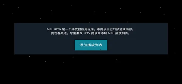 M3U IPTV2026���°汾