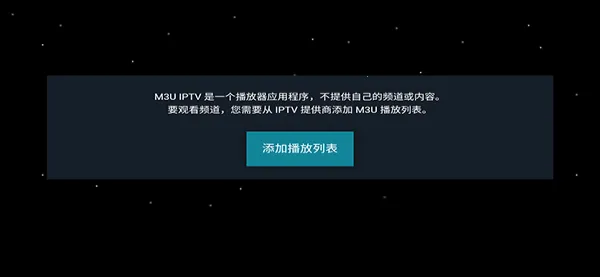 M3U IPTV2026���°汾v3.0.9.4 ��Ѱ�