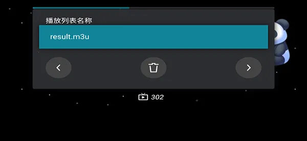 M3U IPTV2026���°汾v3.0.9.4 ��Ѱ�