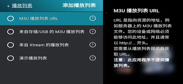 M3U IPTV2026���°汾v3.0.9.4 ��Ѱ�