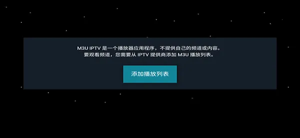 M3U IPTV2026���°汾v3.0.9.4 ��Ѱ�