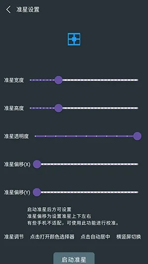 �๦��׼������(��Ϸ׼�Ǹ�������)v1.01 �ٷ�����