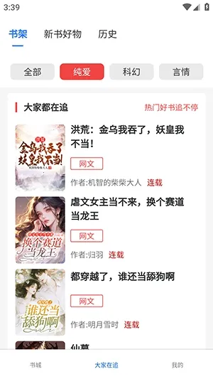 ����ֶ�(С˵�Ķ�APP)v1.0.0 ��׿��