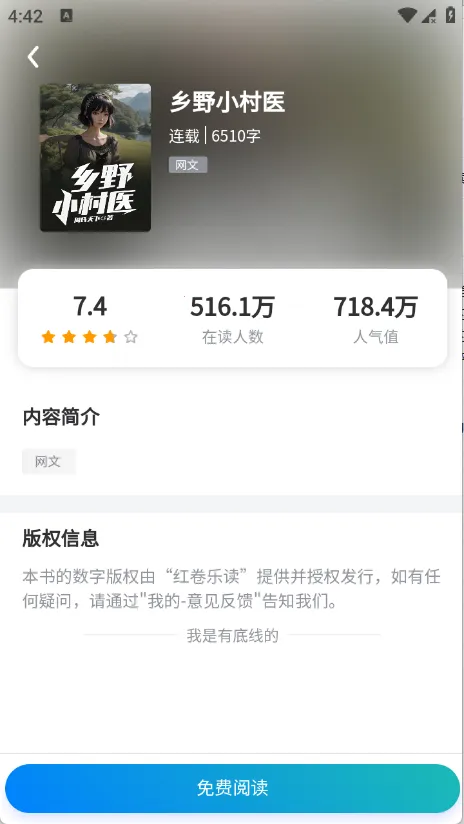 ����ֶ�(С˵�Ķ�APP)v1.0.0 ��׿��