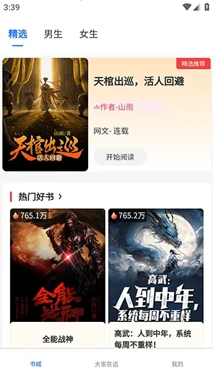 ����ֶ�(С˵�Ķ�APP)v1.0.0 ��׿��