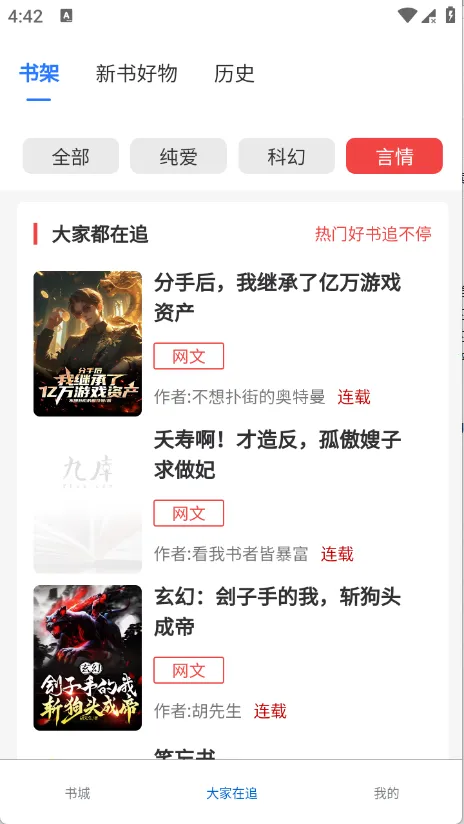 ����ֶ�(С˵�Ķ�APP)v1.0.0 ��׿��