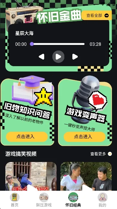 ���ؽֻ�2026�ٷ����°汾v1.2 �ֻ���