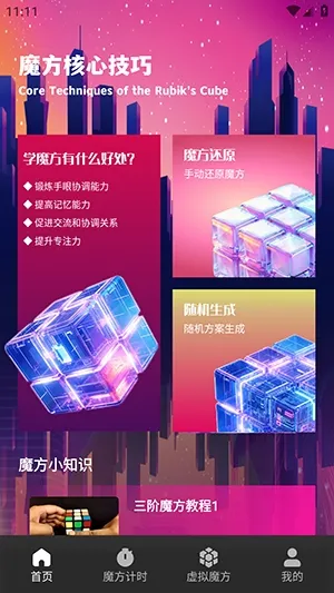 ��Ԫħ��2026�ٷ����°汾v1.1 �ٷ�����