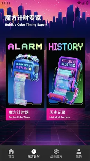 ��Ԫħ��2026�ٷ����°汾v1.1 �ٷ�����