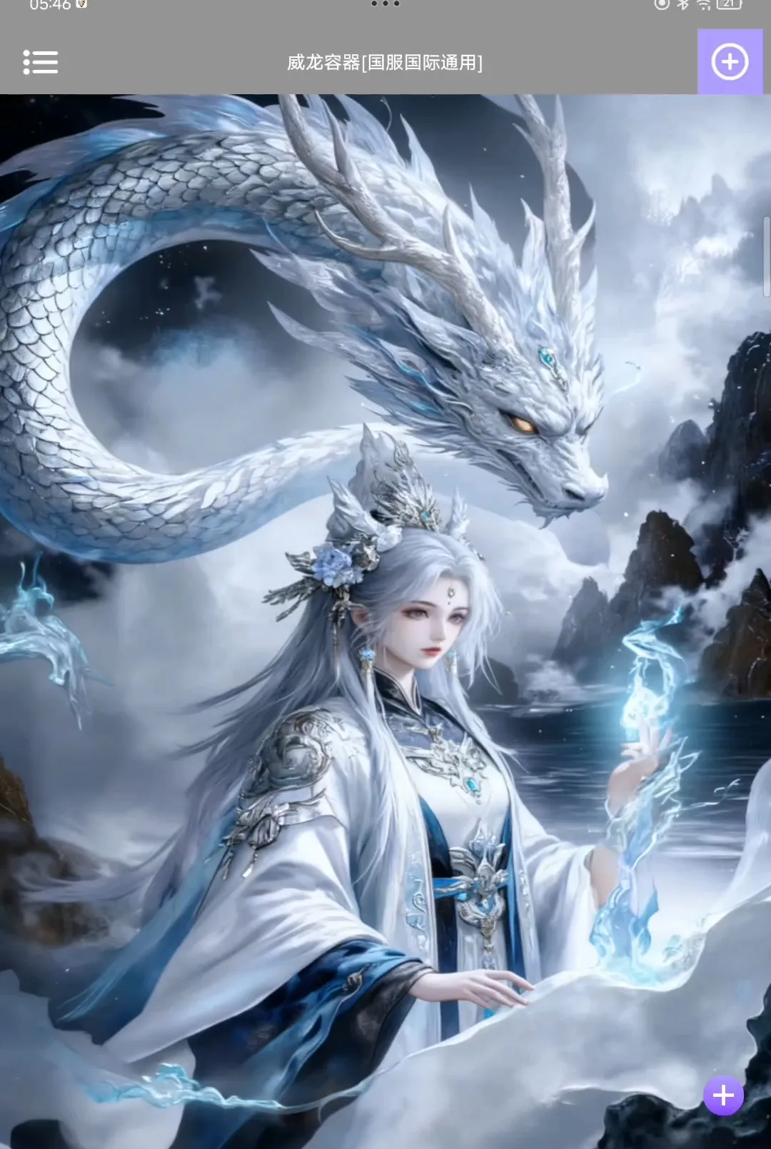 ¶��©��ֱװ(��Ϸ��������)v9.9.9.9 �ֻ���