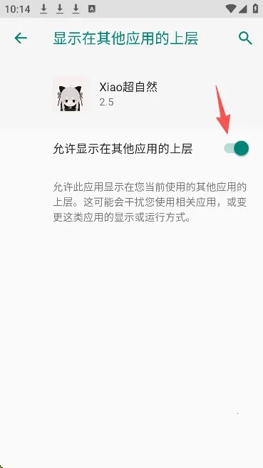 Xiao����Ȼ2026�ٷ����°汾v2.5 �ֻ���