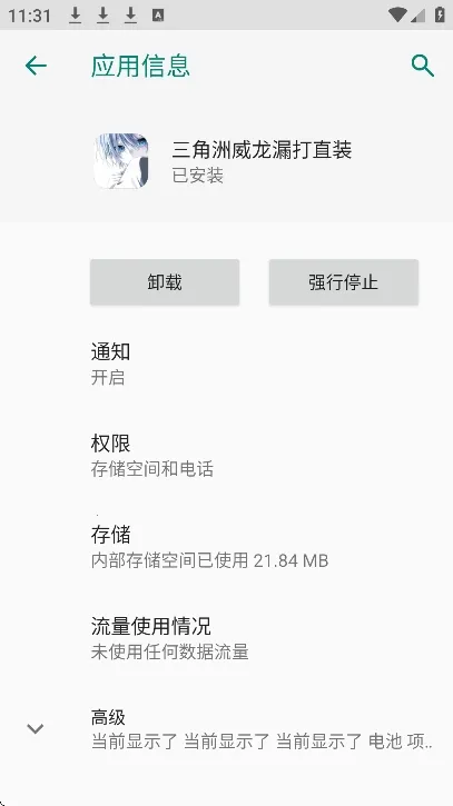 ����������©��ֱװ(�����Ϸ����)v1.0 ��׿��