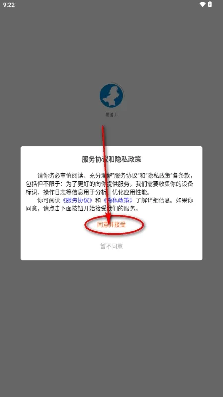 ��Ǳɽ(�������ƽ̨)v1.0.0 �ٷ�����