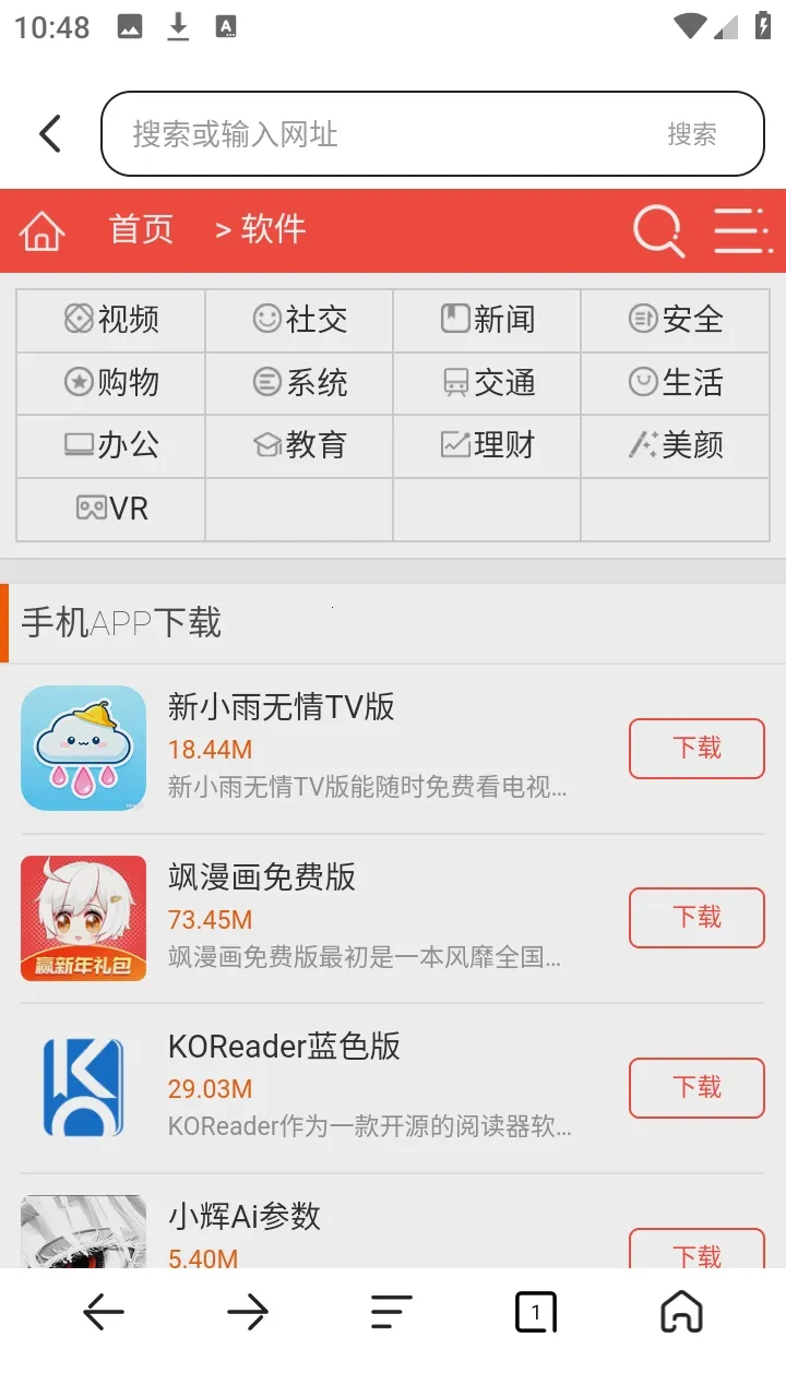 UB������ۺ��������(��Ч���������)v1.0.5 �ֻ���